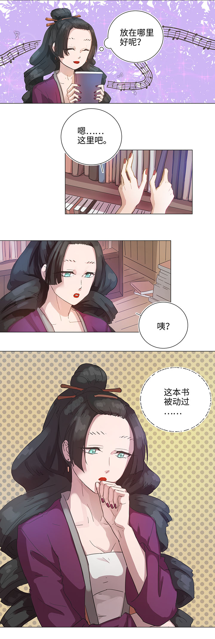 《妖怪镖局押送中》84 到底是什么样的需要呢 第2页