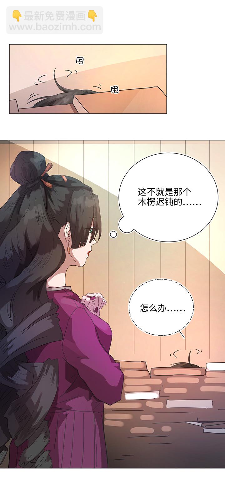 《妖怪镖局押送中》84 到底是什么样的需要呢 第3页