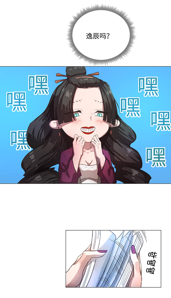 《妖怪镖局押送中》84 到底是什么样的需要呢 第4页