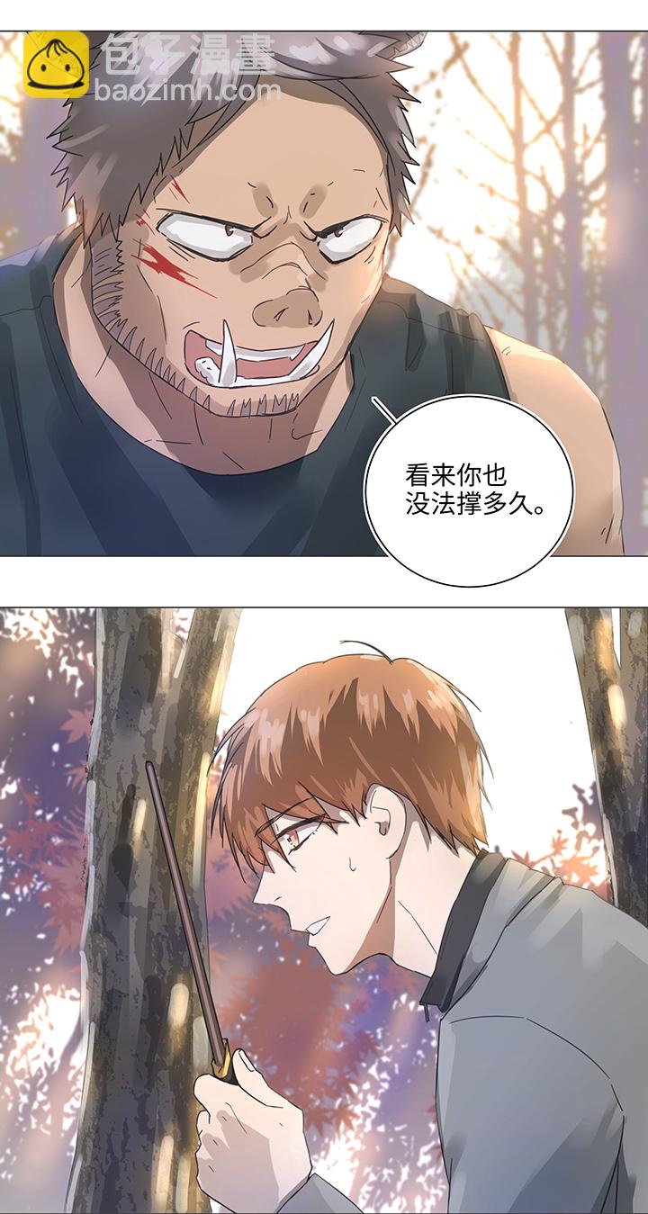 《妖怪镖局押送中》86 闯入敌阵 第12页