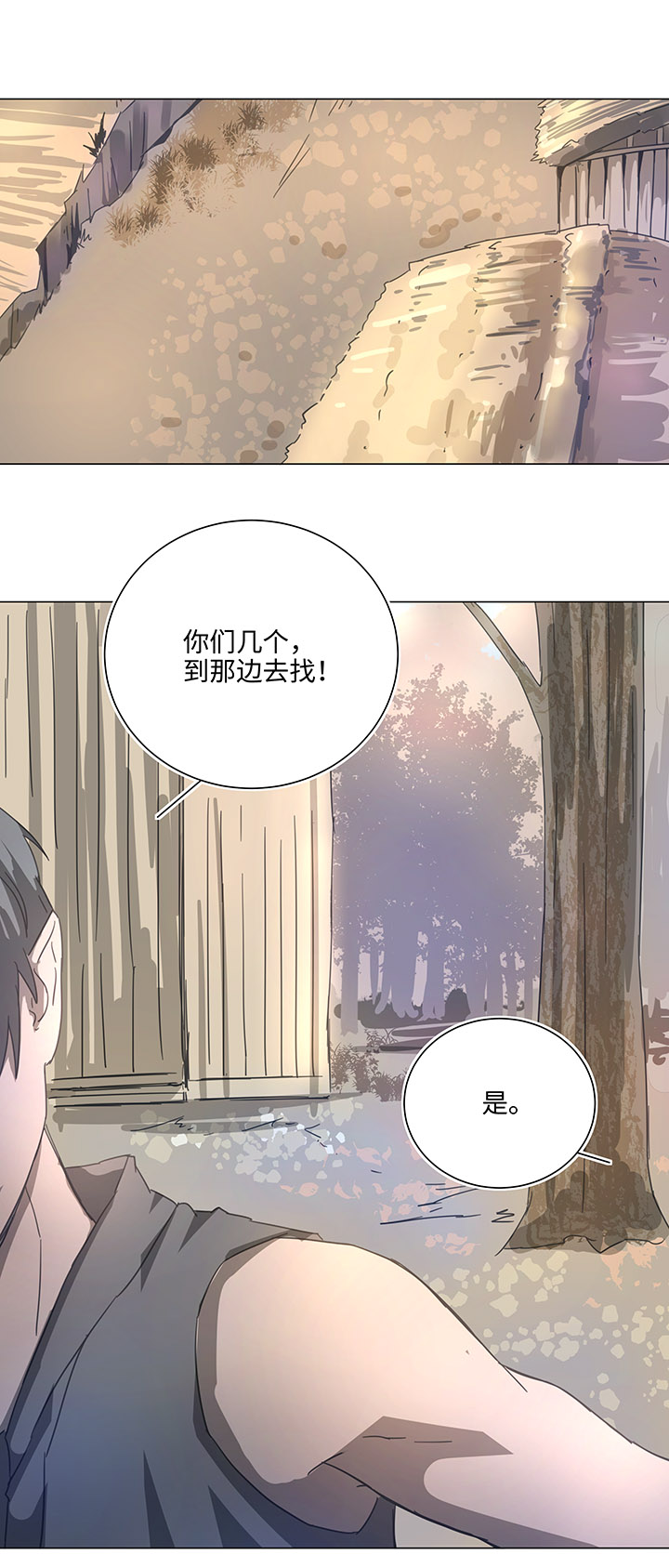 《妖怪镖局押送中》86 闯入敌阵 第15页