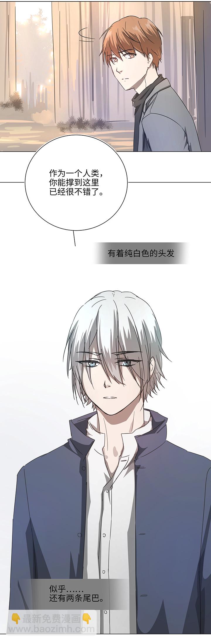 《妖怪镖局押送中》86 闯入敌阵 第19页