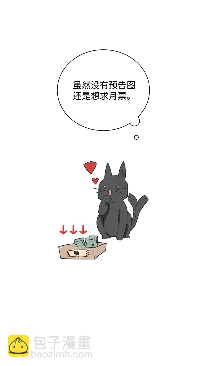 《妖怪镖局押送中》86 闯入敌阵 第23页