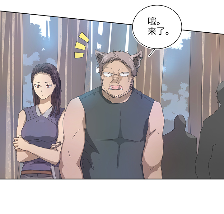《妖怪镖局押送中》91 才不要独自逃跑 第11页