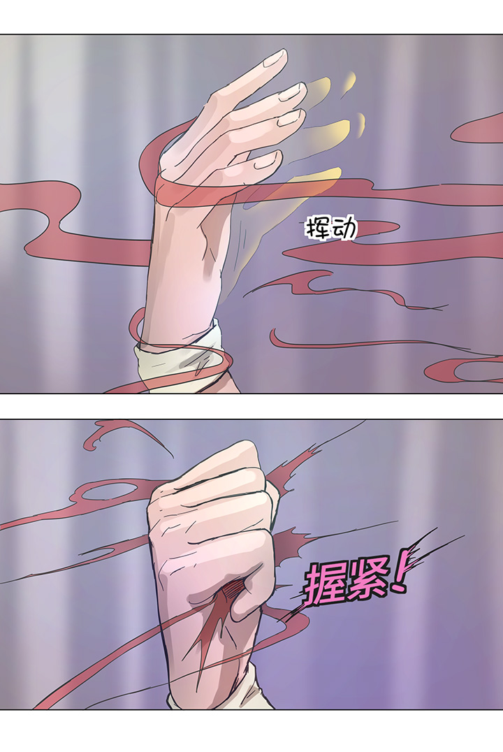 《妖怪镖局押送中》91 才不要独自逃跑 第17页
