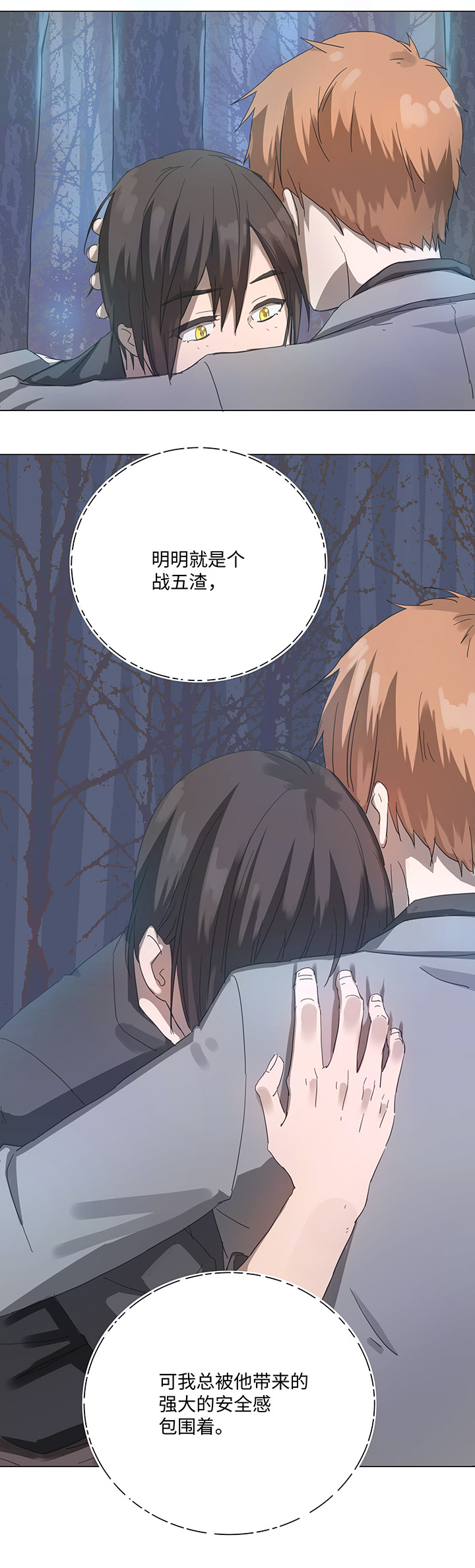 《妖怪镖局押送中》88 一触即发 第2页