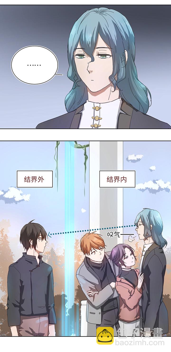《妖怪镖局押送中》90 进入镇上 第10页