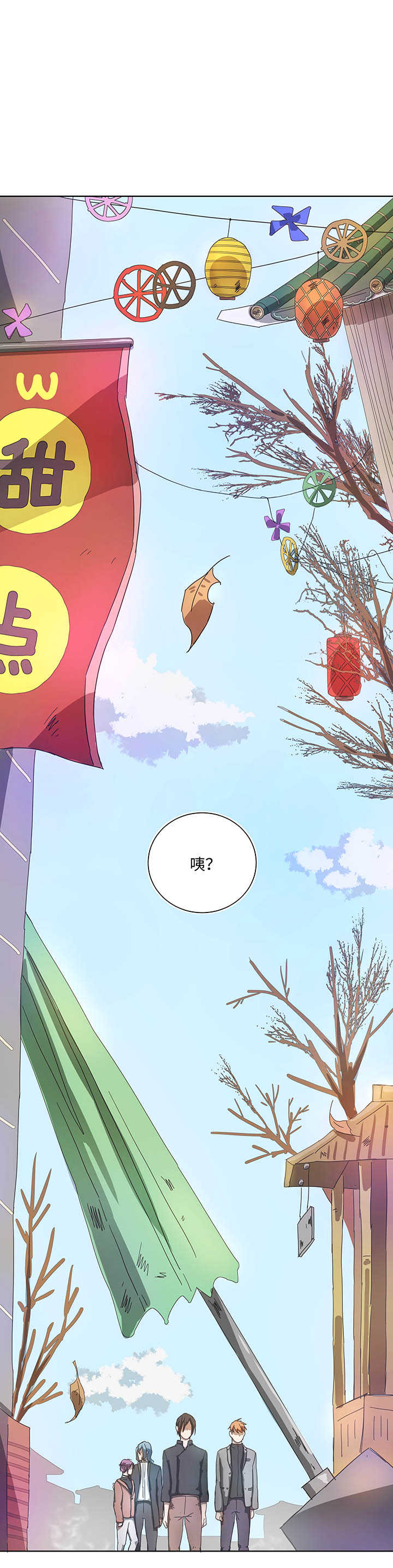 《妖怪镖局押送中》90 进入镇上 第12页