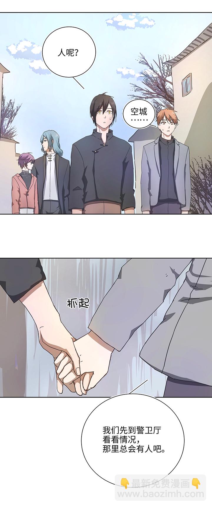 《妖怪镖局押送中》90 进入镇上 第13页