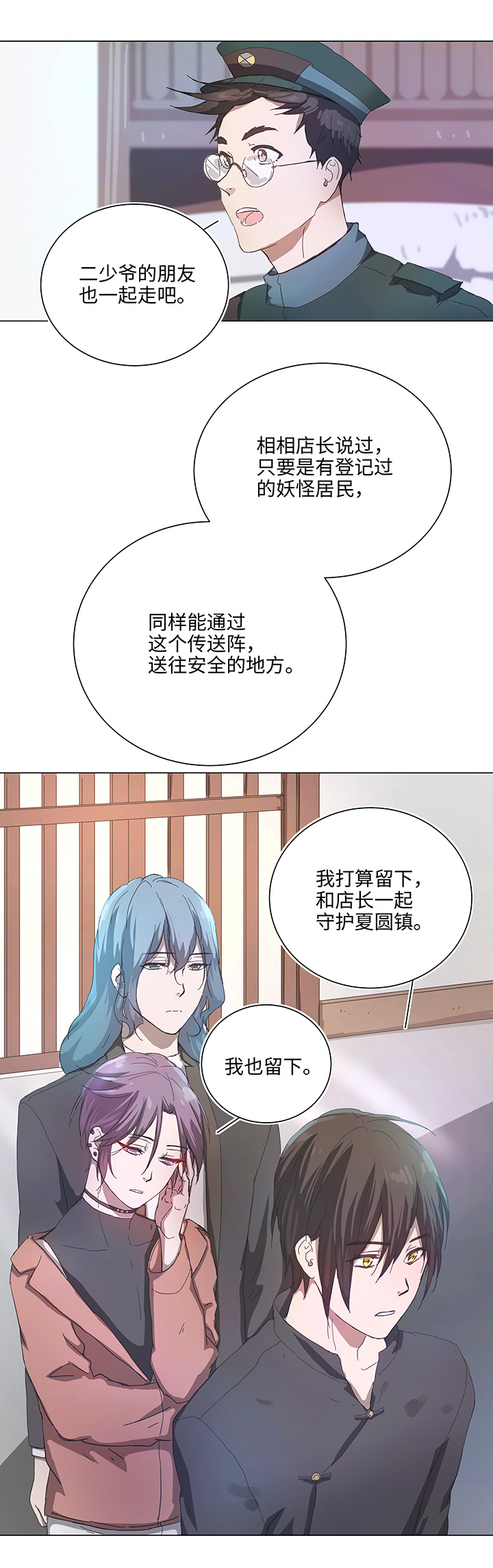 《妖怪镖局押送中》90 进入镇上 第19页