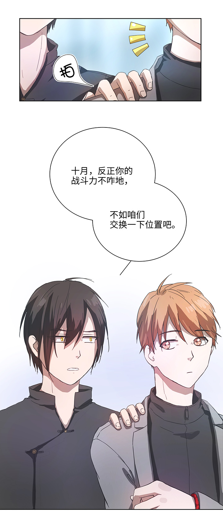 《妖怪镖局押送中》90 进入镇上 第3页
