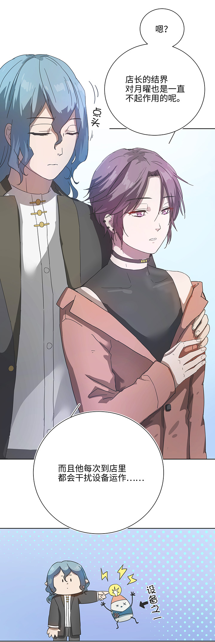 《妖怪镖局押送中》90 进入镇上 第6页
