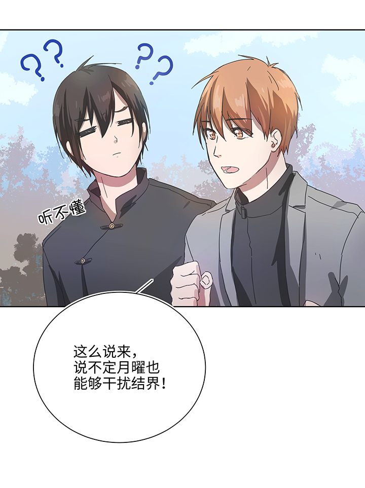 《妖怪镖局押送中》90 进入镇上 第7页
