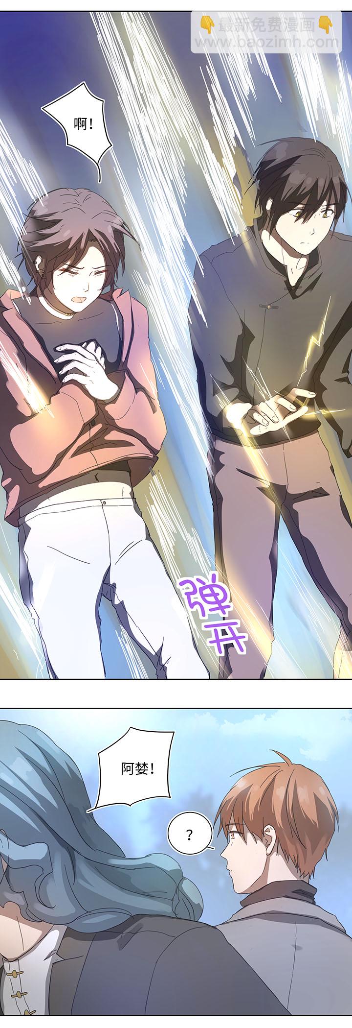 《妖怪镖局押送中》89 一起回去 第16页