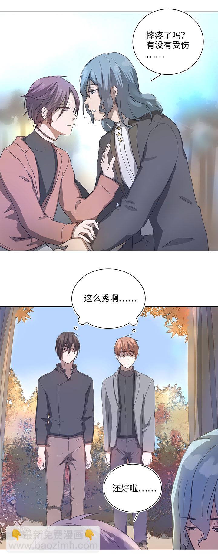 《妖怪镖局押送中》89 一起回去 第17页