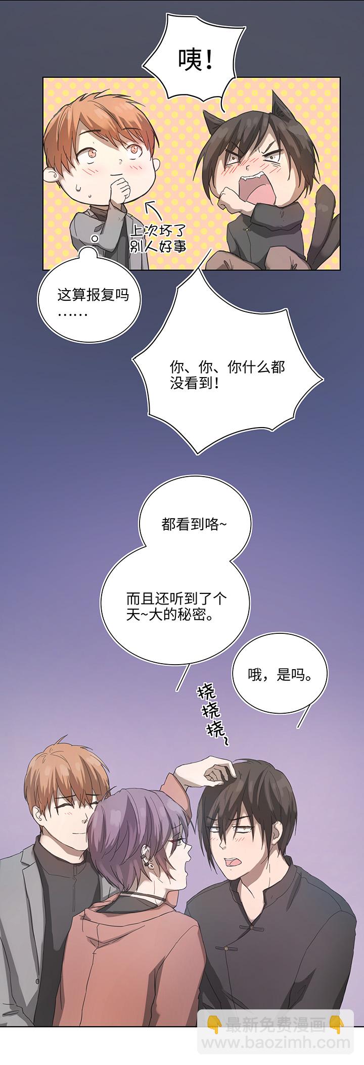 《妖怪镖局押送中》89 一起回去 第8页