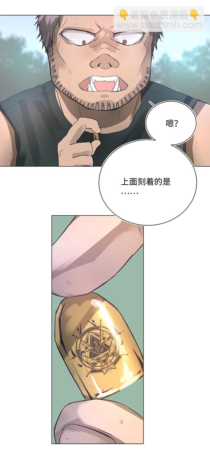 《妖怪镖局押送中》86 闯入敌阵 第6页