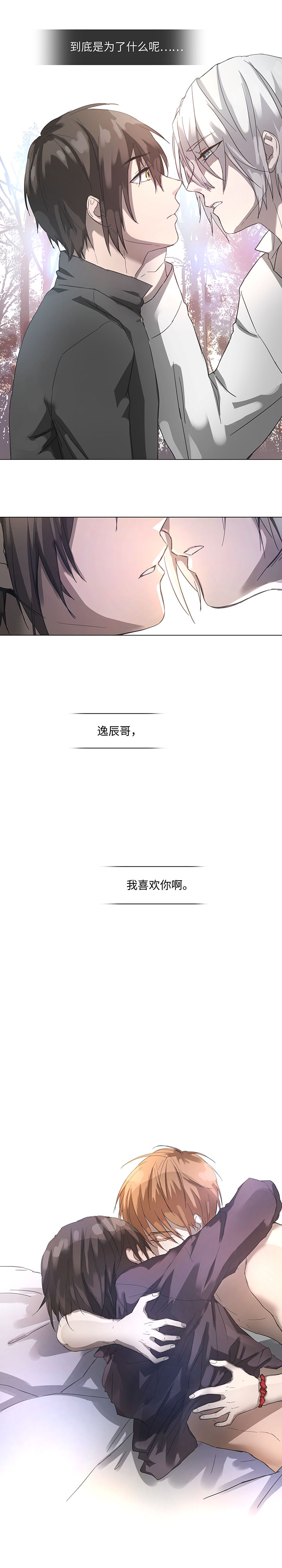 《妖怪镖局押送中》85 惴惴不安 第1页
