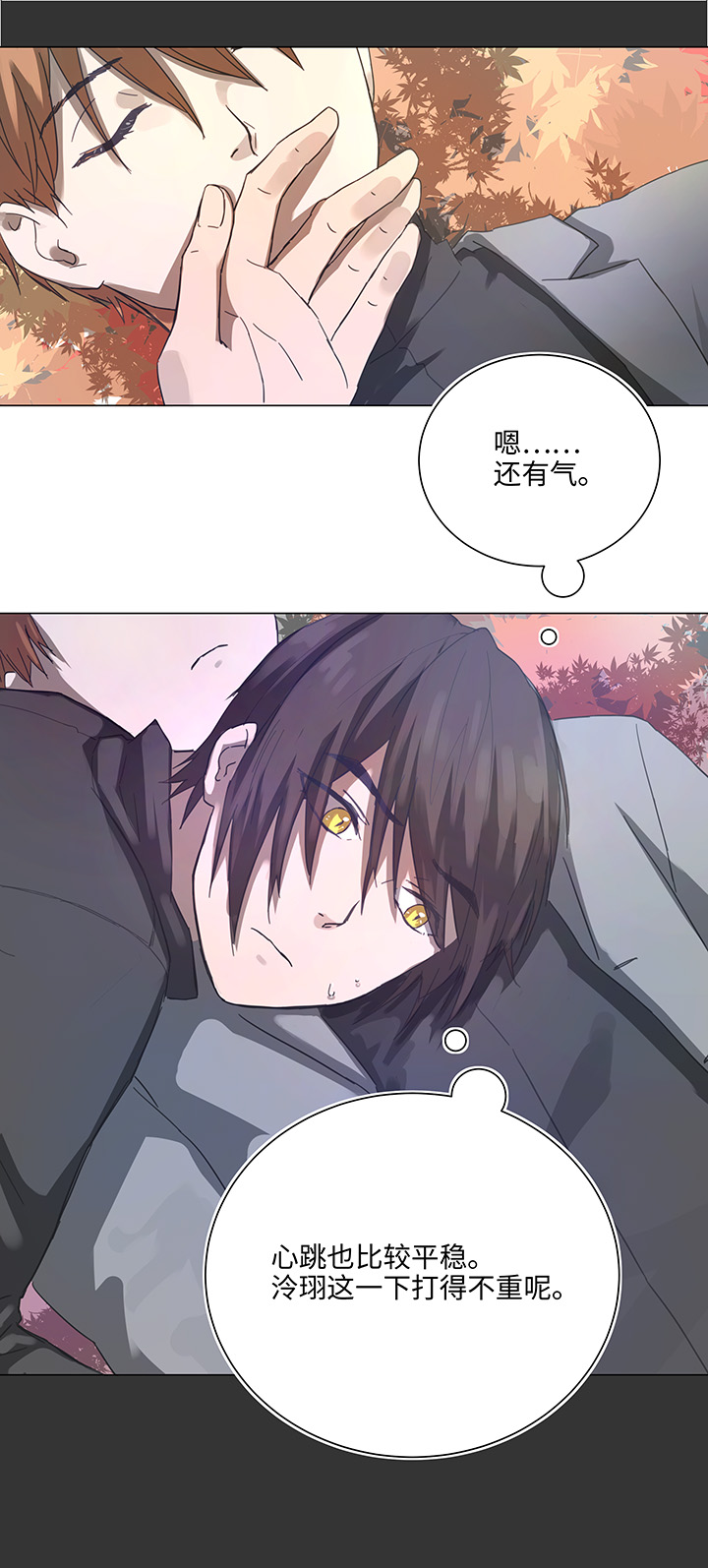 《妖怪镖局押送中》87 终于能再见到你了 第12页