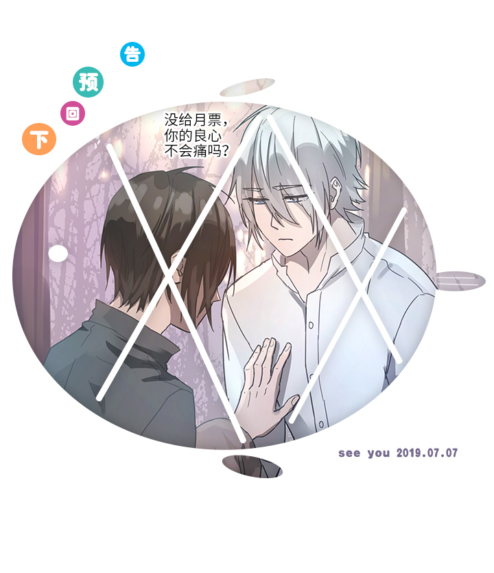《妖怪镖局押送中》84 到底是什么样的需要呢 第20页