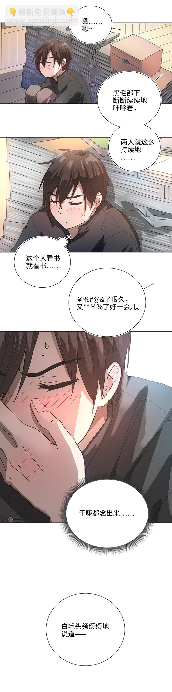 《妖怪镖局押送中》84 到底是什么样的需要呢 第6页
