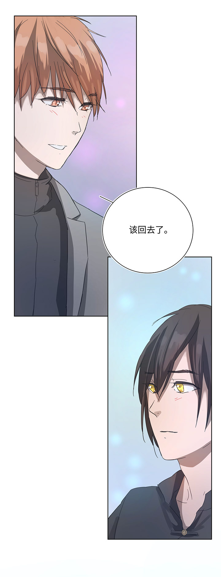 《妖怪镖局押送中》89 一起回去 第11页