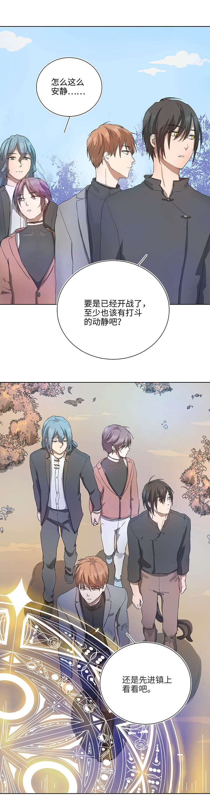 《妖怪镖局押送中》89 一起回去 第14页