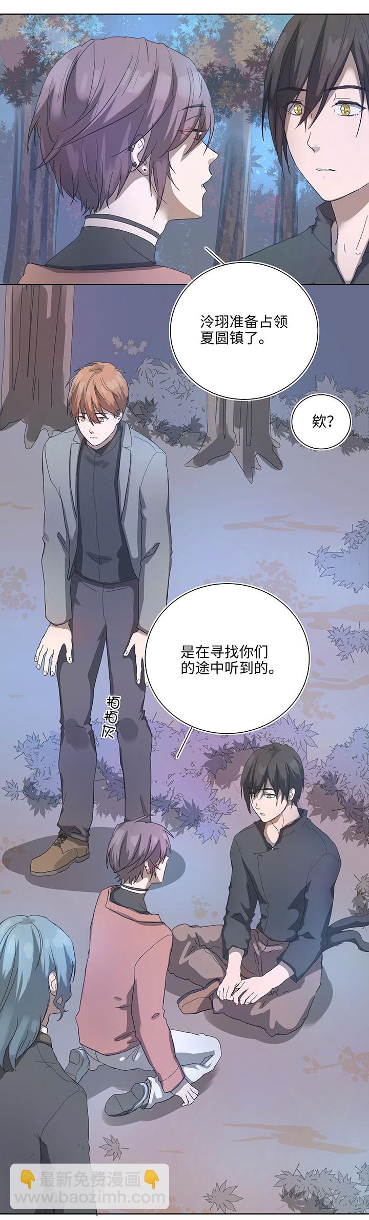 《妖怪镖局押送中》89 一起回去 第9页