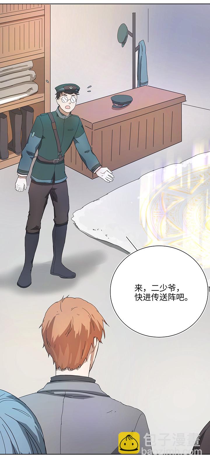 《妖怪镖局押送中》90 进入镇上 第17页