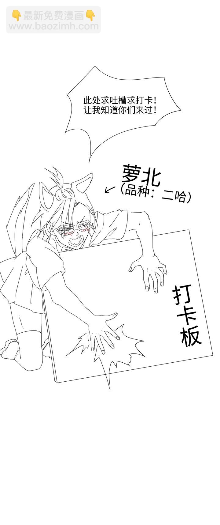 《妖怪镖局押送中》90 进入镇上 第21页