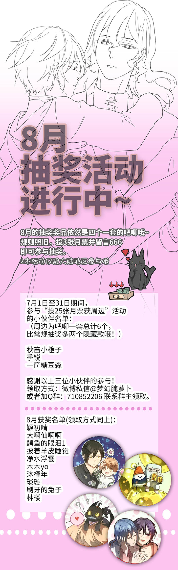 《妖怪镖局押送中》90 进入镇上 第22页