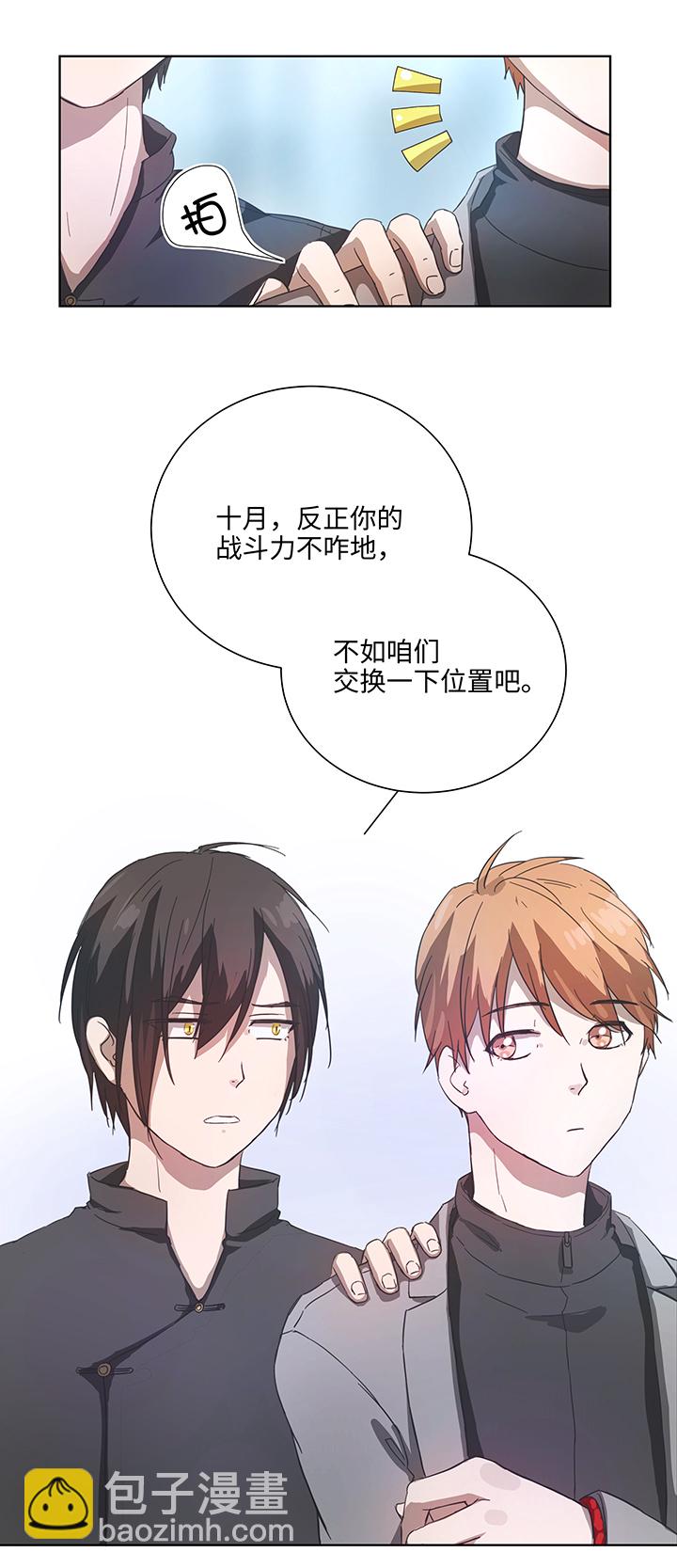 《妖怪镖局押送中》90 进入镇上 第3页