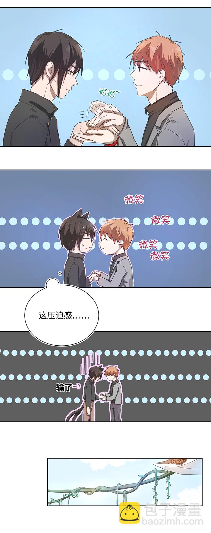 《妖怪镖局押送中》90 进入镇上 第4页