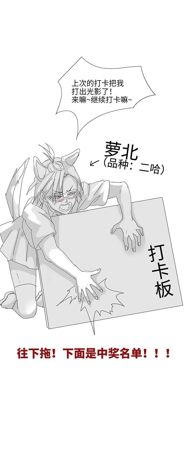 《妖怪镖局押送中》91 才不要独自逃跑 第20页