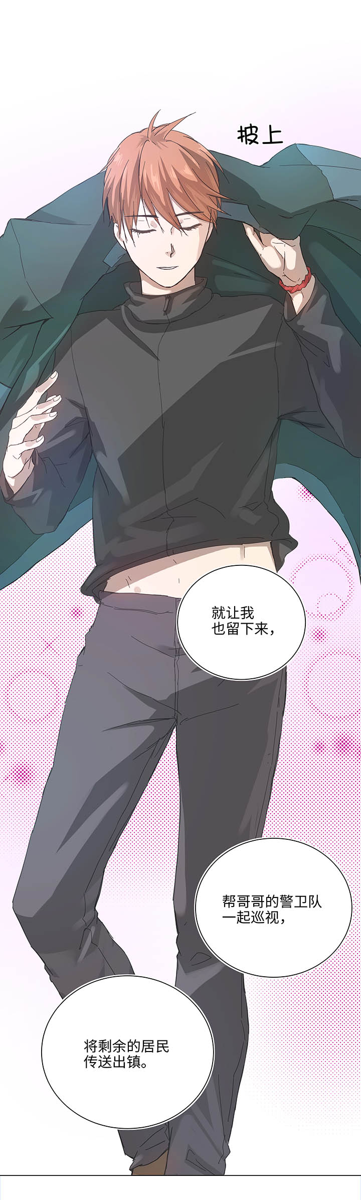 《妖怪镖局押送中》91 才不要独自逃跑 第3页
