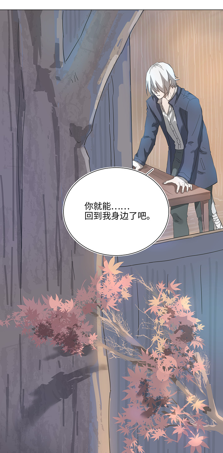 《妖怪镖局押送中》88 一触即发 第10页