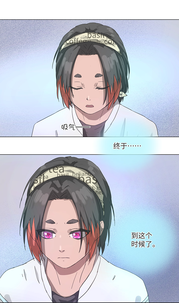 《妖怪镖局押送中》88 一触即发 第21页