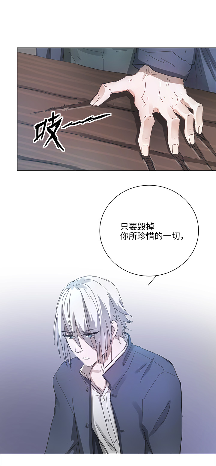 《妖怪镖局押送中》88 一触即发 第9页