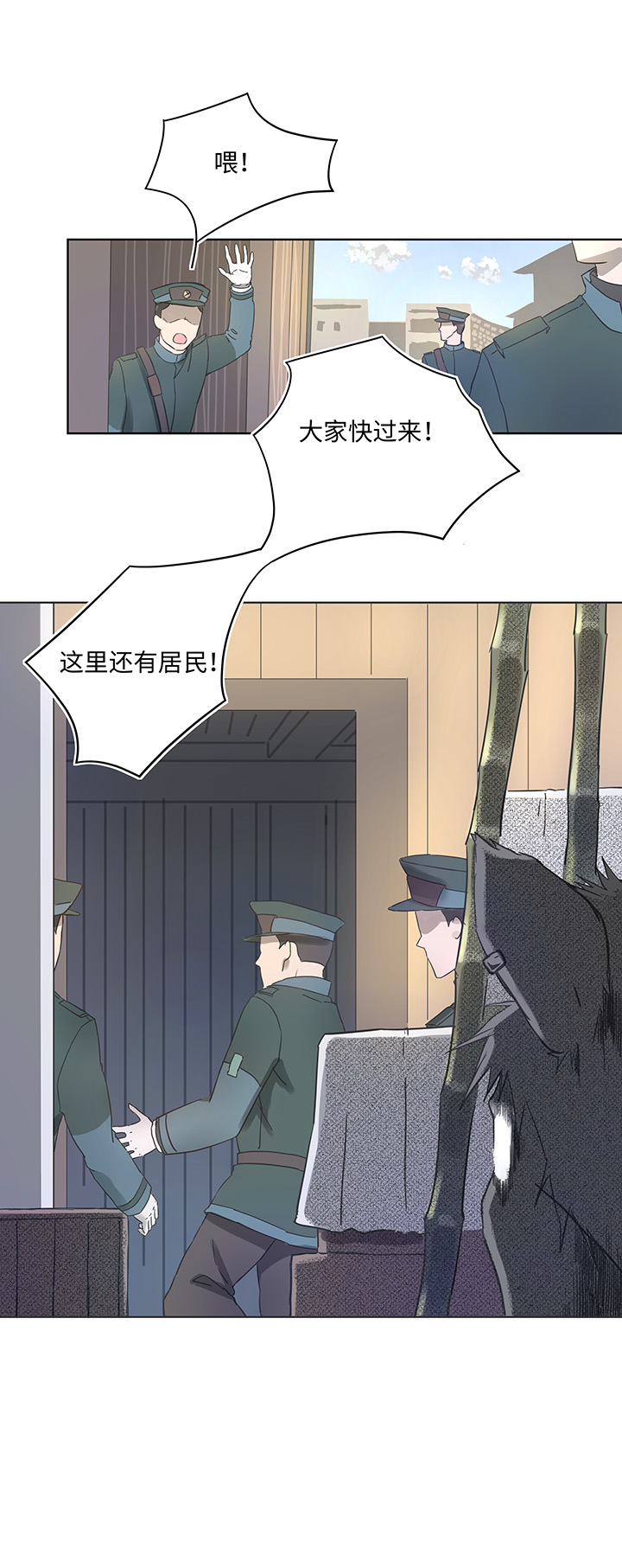 《妖怪镖局押送中》93 开战 第18页