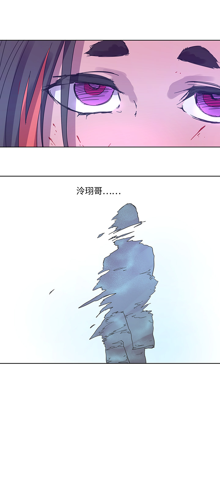 《妖怪镖局押送中》94 开战 第22页