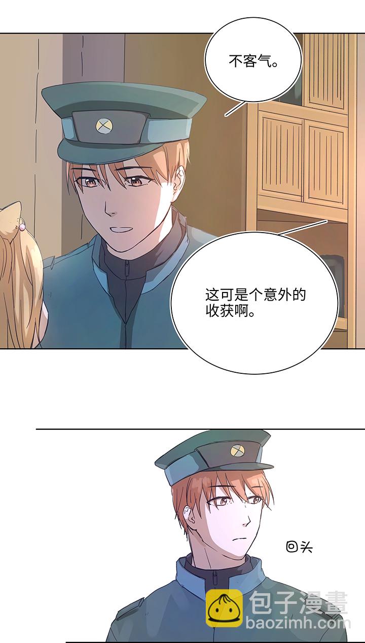 《妖怪镖局押送中》94 开战 第4页