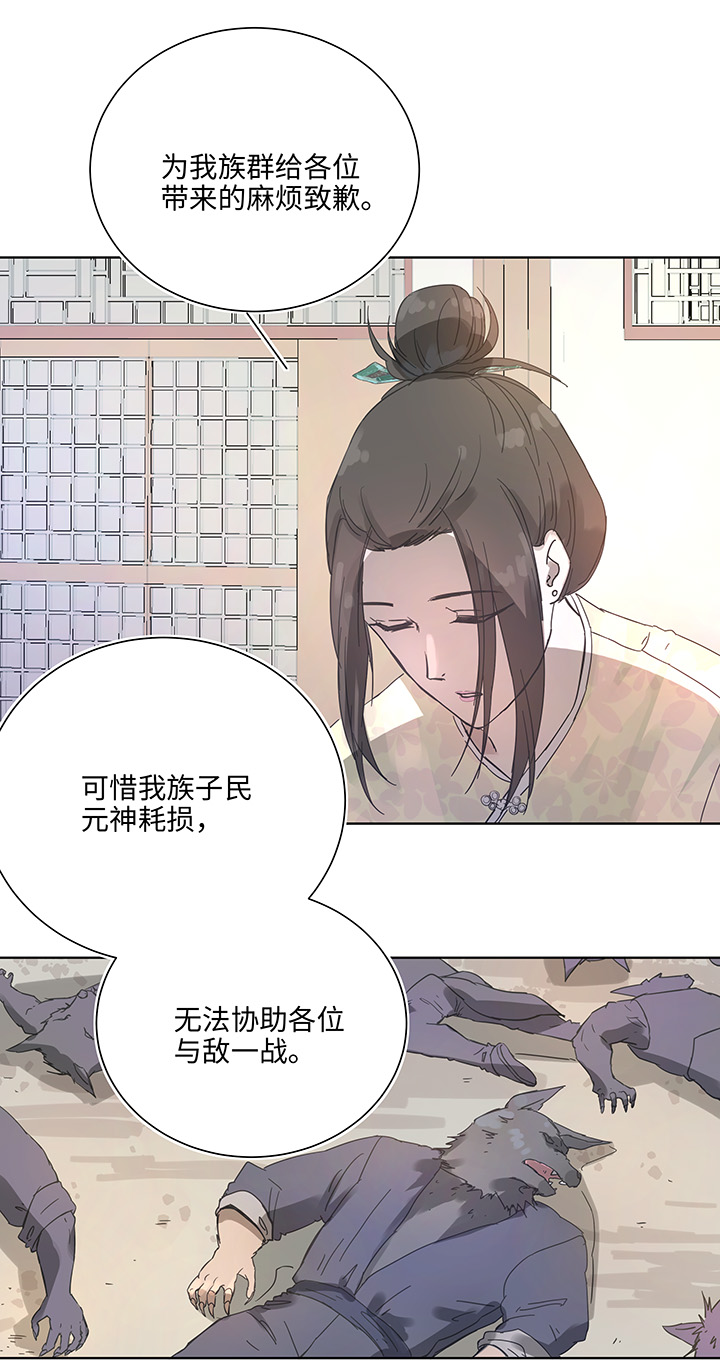 《妖怪镖局押送中》95 开战.终 第5页