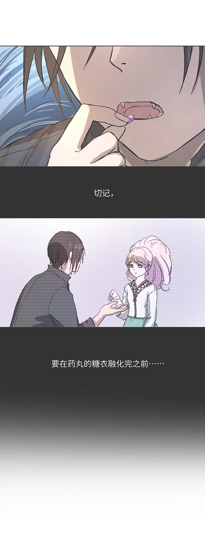 《妖怪镖局押送中》95 开战.终 第16页