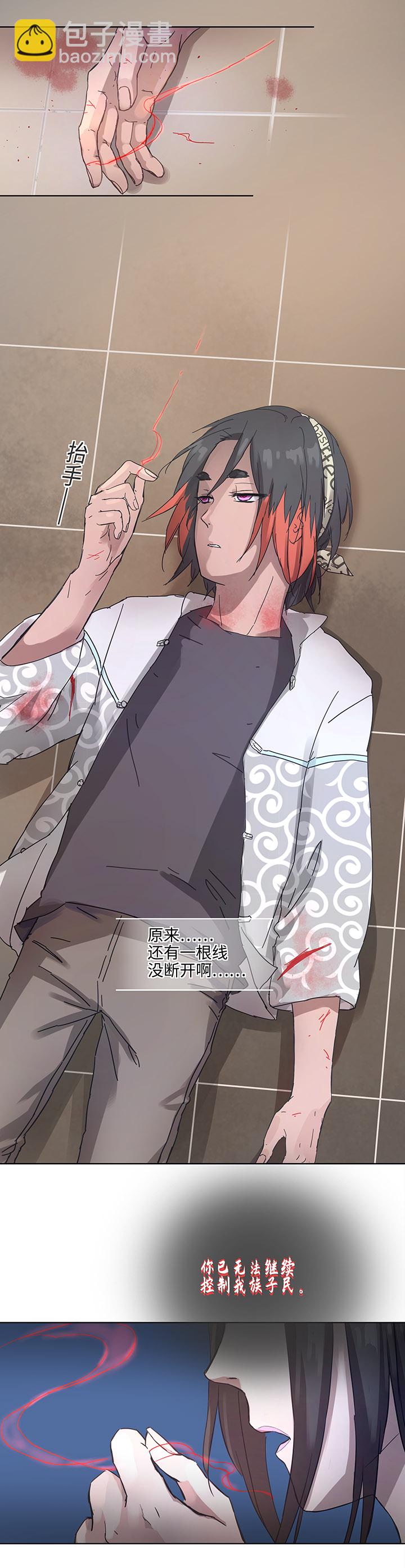 《妖怪镖局押送中》95 开战.终 第2页