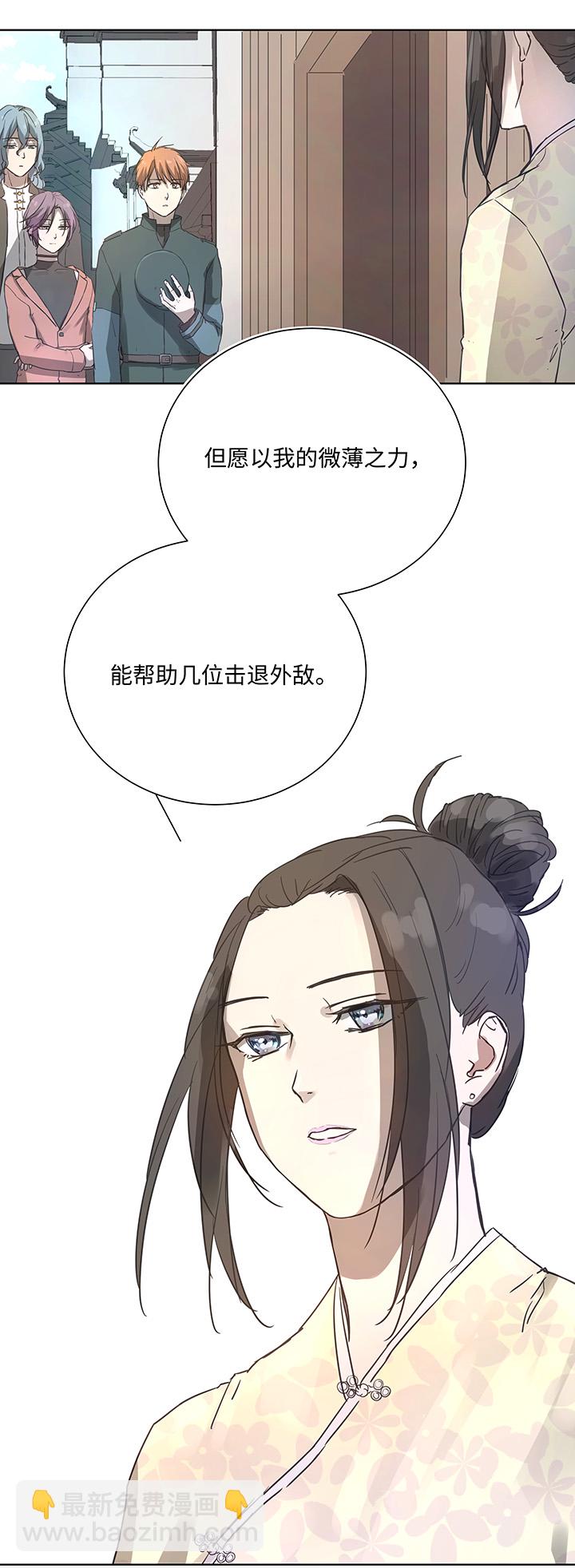 《妖怪镖局押送中》95 开战.终 第6页