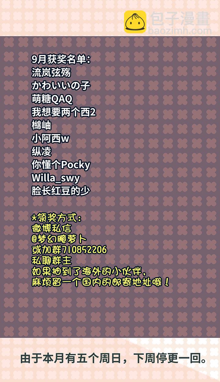 《妖怪镖局押送中》94 开战 第24页