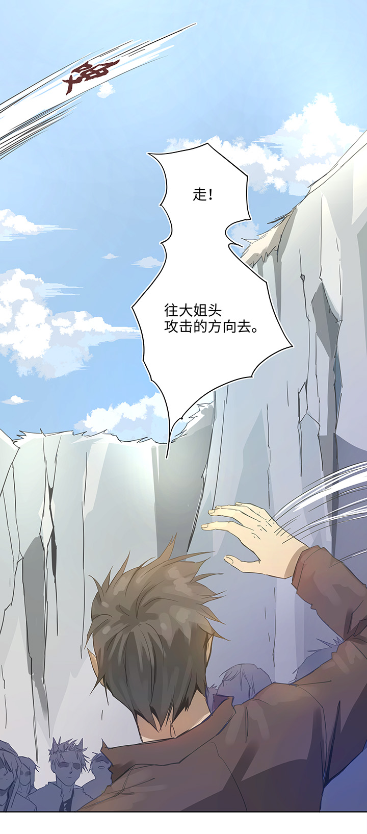 《妖怪镖局押送中》93 开战 第2页