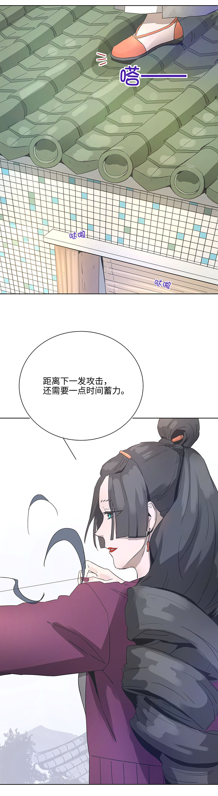 《妖怪镖局押送中》93 开战 第6页