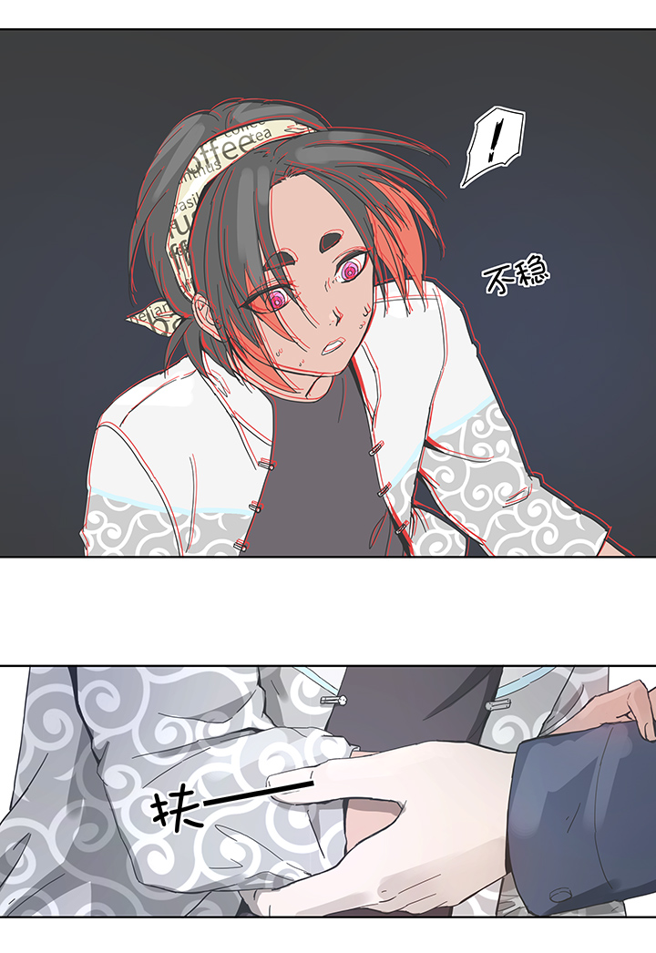 《妖怪镖局押送中》92 部署 第10页