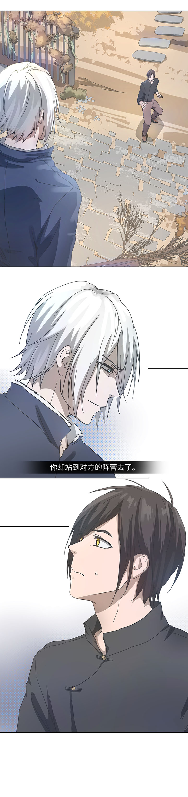 《妖怪镖局押送中》92 部署 第17页